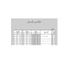 دفتر کل خشتی 160 برگ