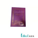 دفتر حسابداری بانک 100 برگ رحلی