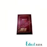 دفتر حسابداری شرح وقایع 200 برگ رحلی