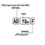 اسکنر AD250F ای ویژن