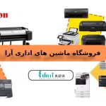 خیابان ایرانشهر بورس ماشین های اداری
