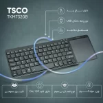 کیبورد تسکو مدل TKM7320B