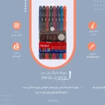خودکار 8 رنگ پنتر مدل Semi Gel کد SGP102
