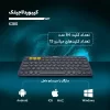 کیبورد لاجیتک مدل K380