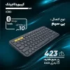 کیبورد لاجیتک مدل K380