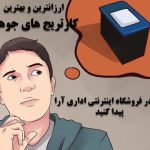ارزانترین کارتریج های جوهرافشان