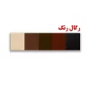 ست رومیزی چوب و فلز 1+8 تیکه همراه با کازیه جهان نما کد 65