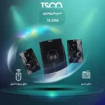 اسپیکر رومیزی تسکو مدل TS 2196