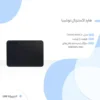 هارد اکسترنال توشیبا مدل Canvio Basics ظرفیت 2 ترابایت