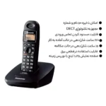 تلفن پاناسونیک مدل KX-TG1612