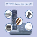 تلفن پاناسونیک مدل KX-TG9321
