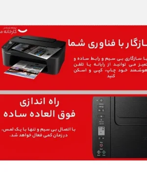 پرینتر چند کاره کانن مدل PIXMA TS3440