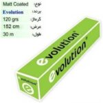 رول کوتد 180 گرم عرض 152 - Evolution