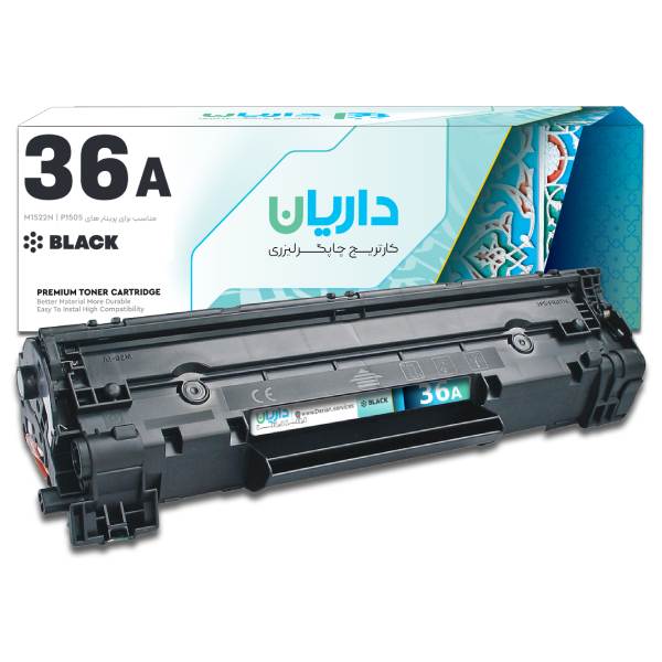 خرید کارتریج تونر لیزری مشکی داریان مدل 36A