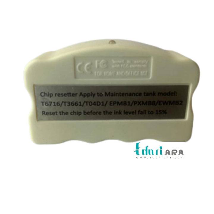 خرید ریسیتر چیپ مخزن تخلیه T6716/T3661/T04D1/EPMB1/PXMB8/EWMB2 10 / 10