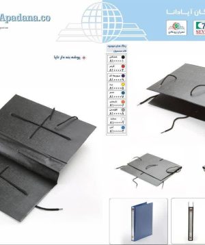 پوشه بند دار خانی اداری آرا