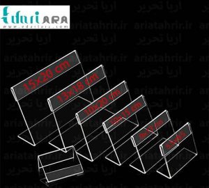 طلق عنوان رومیزی 18×13 سانتیمتر