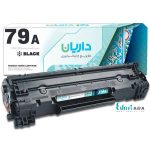 خرید کارتریج لیزری مشکی داریان مدل Darian 79A