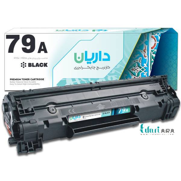 خرید کارتریج لیزری مشکی داریان مدل Darian 79A