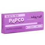 خرید گیره پوشه پاپکو کد 101 بسته 50 عددی