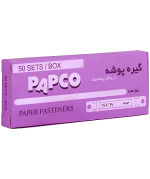 خرید گیره پوشه پاپکو کد 101 بسته 50 عددی