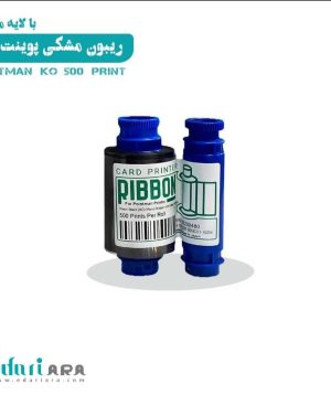 خرید ریبون پوینت من 9100 مشکی ko اداری آرا